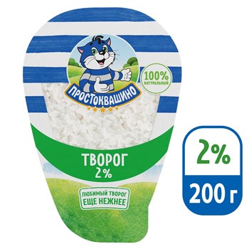 "Простоквашино" Творог 2% 200 гр ZLq5orx0gZEgO1T7xpOxv1