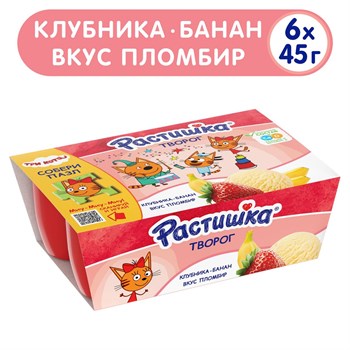 РАСТИШКА 6*45 КЛУБН-БАНАН-ПЛОМБИР 8шт eoMFbjLTjeYVSKhtxE6Gm0