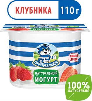"Простоквашино" Йогурт 110 гр Клубника 2,9% lGFp9DaYj1Xyg-7NnagHp1