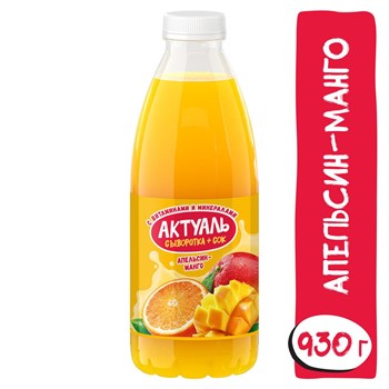 Актуаль 930 гр Апельсин-манго crwPLhdFgbR2A2CBD30jd1