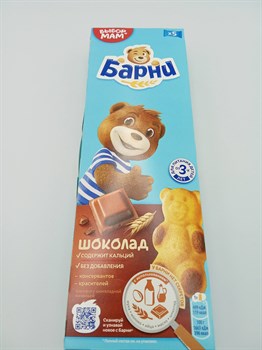 Пирожное "Барни" 150г С шоколадной начинкой t4guaAAKhoCegj0NCPqPa3