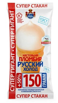 Мороженое "Настоящий пломбир" Ванильный 150гр w66Rj6Eoi5vJem167HUG00
