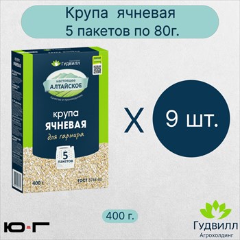 Крупа "Гудвилл" 5*80гр Ячневая vX-kiOcNiGdM8yYWSRmz61