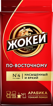 Кофе "Жокей" 250 гр По-восточному UL2kRIKDgDirucBmEiyOV1