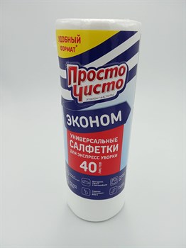 Салфетки в рулоне 40шт Просто чисто MagAnwGyh3xIh57uUCzSb3