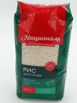 "Националь" Рис 900 гр Для плова AJPPoc56jrZQ0n6wnnked2