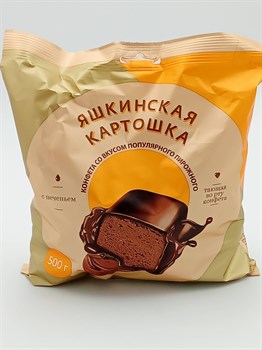 Конфеты Яшкинская картошка (Яшкино) 500г MbeQVVgpiRXae8ubuDM3H3