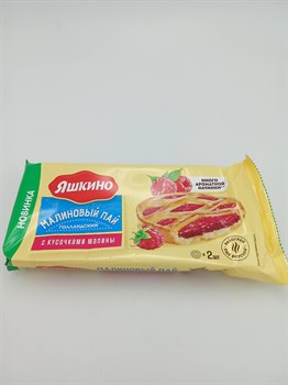 Малиновый пай "Яшкино" 150 гр Голландский EUo0FgZbgpoJu3MPQVuHw3
