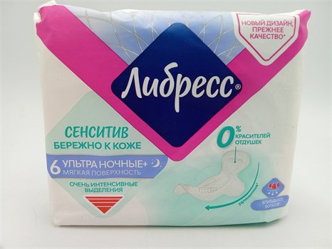 Прокладка "Либресс" Ультра Pure sensitive ночные 6шт 3BxYygUbg50Pis5M2TDDO0