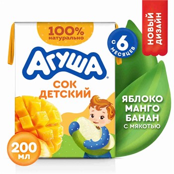 Сок "Агуша" 200 мл Яблоко-манго-банан с 4 мес k6OWv8rUgXqOkQ7slplmA2