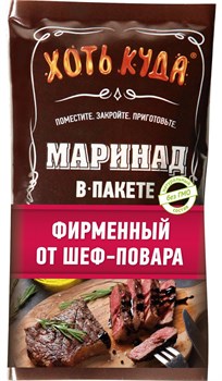 Натуральный маринад "Хоть куда" Фирменный от шеф-повара 150гр dzentiAxiiQ4Mn2v8bM-x2