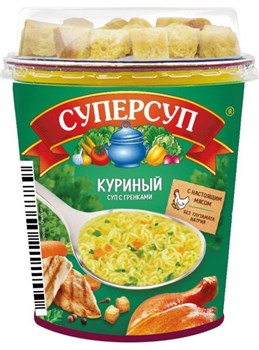 "Суперсуп" куриный+гренки 40гр (стакан) 0PDgCnsjgg-0xKJkQWdpd1