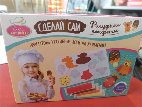 Акция! Фигурные конфеты "Сделай сам" 165гр 7QEOUufkjBDU5p-bsYgVN1