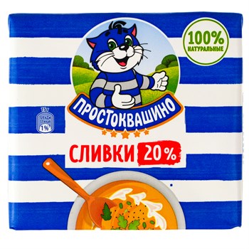 "Простоквашино" Сливки 20% 500 гр 9cVEVpzFhY7amKU7YZH1F2