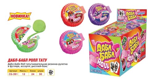 Жев.резинка "Дабл бабл" 12гр рулетка gpupBuWCj4KpCrIWJfal01