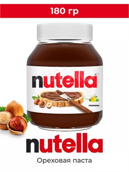 Паста ореховая "Нутелла" 180гр 2HtZlMOehUz7PHjnmkydi2
