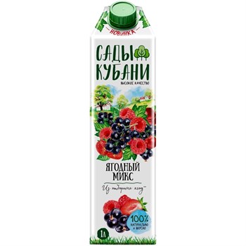 Напиток "Сады Кубани" 1л Ягодный микс 8kpPh02FhlXzQPP0JC2LR1