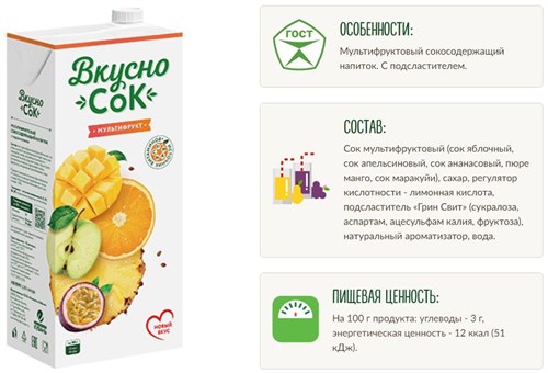 Напиток "Вкусно Сок" 0,95л Мультифрукт 9WJaR7yhiqMjxU8TIsjy01