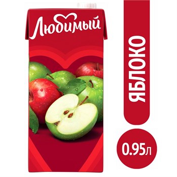 "Любимый" 0,95л. яблоко yw6ZIVjPjGlJV6YRduU6v0