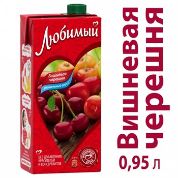 "Любимый" 0,95л. вишня-черешня WK9Hk3PjiONrUkhlfZTTL0