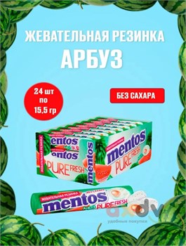 Драже жев "Ментос" 15,5 гр Арбуз qqu2y3KfgVMQietY7UUxV1