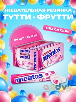 Драже жев "Ментос" 15,5 гр Тутти-фрутти q2tyLg3Njbd3hYd1xW2GO3