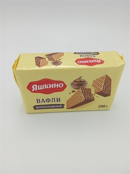 Вафли "Яшкино" 200 гр Шоколадные