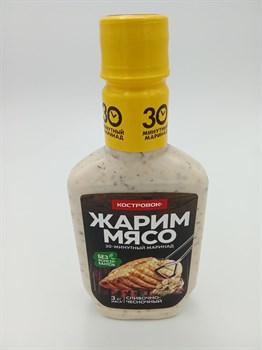 "Костровок" Маринад 300 гр Сливочно-чесночный