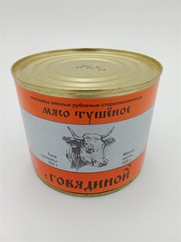 Мясо тушеное "Потанино" 525гр с говядиной