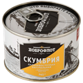"Доброфлот" Скумбрия дальневосточная 245 гр ipILvWkGgnVITZLjhUEuB0 - фото 12901