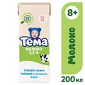 "Тема" Молоко 3,2% 200 мл 3jL7SNvFjMjPPDw3YoC1h0 - фото 13174