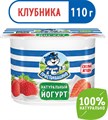 "Простоквашино" Йогурт 110 гр Клубника 2,9% lGFp9DaYj1Xyg-7NnagHp1 - фото 13201