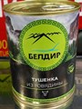 Тушенка из говядины 338гр (Белдир) hCkbOBQCgw7lzw-TRx5za3 - фото 14496