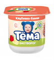 "Тема" Творог 95 гр Клубника-банан o9AWNtbXhWJfx2fnpcriU1 - фото 14963