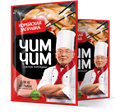 "Чим-Чим" Корейская заправка 60гр для хе из рыбы UTuS-9JrgqEUoTezNZTN80 - фото 15013