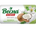 Мыло "Весна" 90 гр Жасмин + кокосовое молоко kK9spKYvgYbsRFkzGLa5x0 - фото 15999