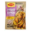 Приправа "Maggi" Для сочной курицы с чесноком 38 гр G4UbZDWrjLKYCvp0KiXL50 - фото 16149
