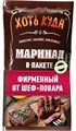 Натуральный маринад "Хоть куда" Фирменный от шеф-повара 150гр dzentiAxiiQ4Mn2v8bM-x2 - фото 16152