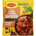 Приправа "Магги" 24гр Куриные крылышки барбекю WY1ddeqyh4mvnjRdiGxJc2 - фото 16189