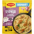Приправа "Магги" 26 гр Курица в сливочно-чесночном соусе uXxyjmISivZmy-094avJX3