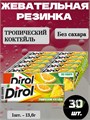 "Дирол" Тропический коктейль 13,6гр KhMNi4DTj2YPJKhubFEth3