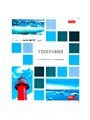 Тетрадь общая "Предметная" 48л (клетка) 00oAtuj8jyQHWyUj8svgJ0