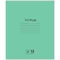 Тетрадь 12л (клетка) Зеленая обложка 65% бел ZLxNAOUpjoyf3ifEvgjBp3